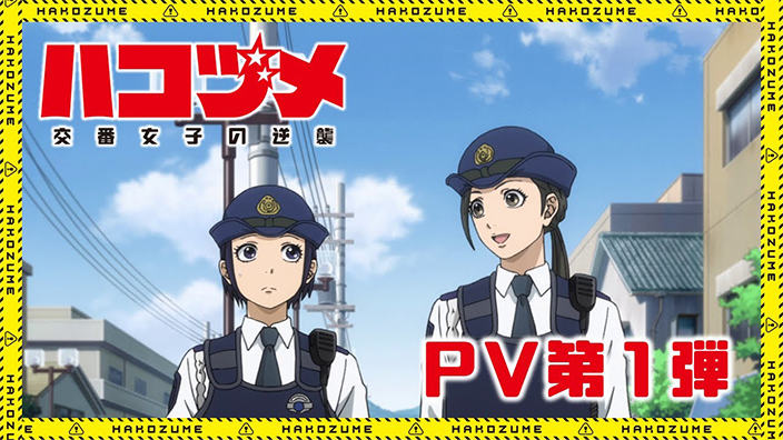 Hakozume: le due poliziotte ci aspettano a gennaio