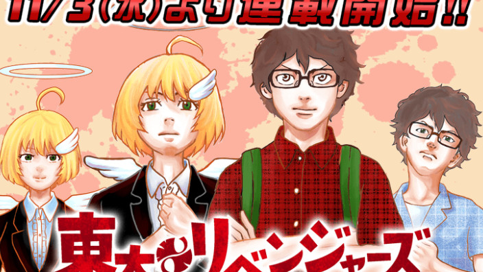 Tokyo Revengers: annunciato lo spin-off universitario Tōdai Revengers