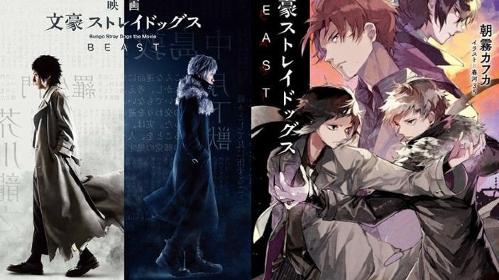 Next Stop Live Action: Bungo Stray Dogs Beast, NOISE dal manga di Tsutsui