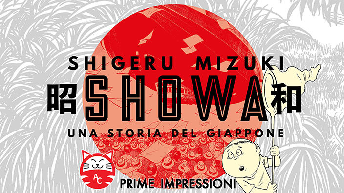 <b>Showa: una storia del Giappone</b>: prime impressioni sull' affresco storico di Shigeru Mizuki