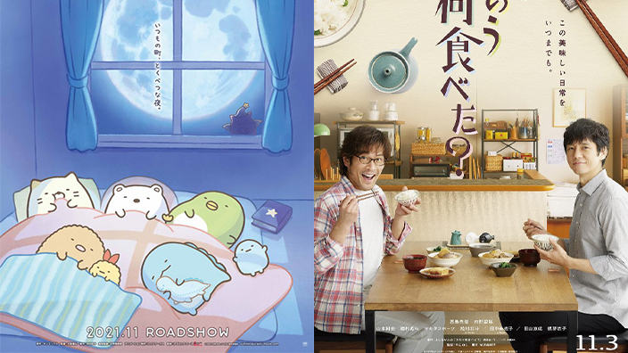 Box Office Giappone: Sumikko Gurashi scende