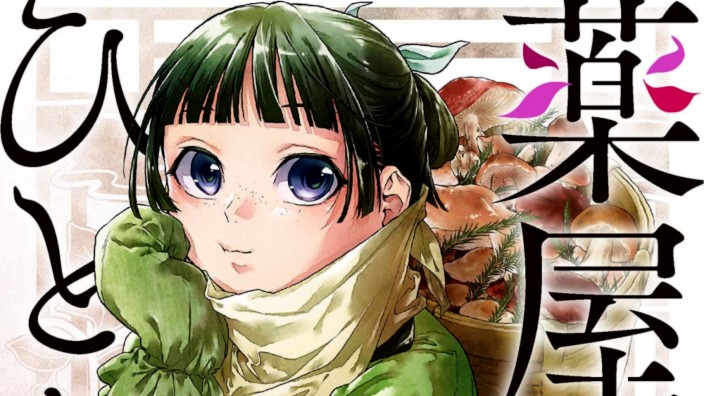 Top 20 settimanale Manga dal Giappone (28/11/2021)