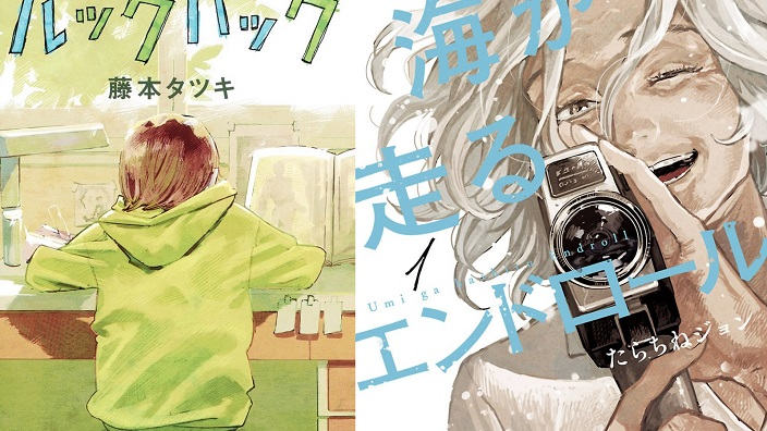 Kono Manga ga Sugoi! 2022: ecco i vincitori di quest'anno