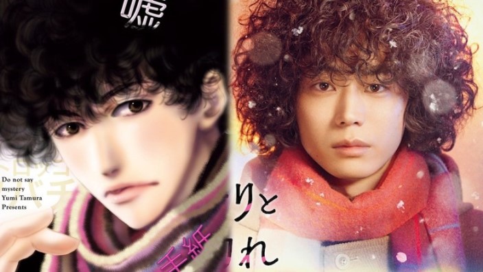 Next Stop Live Action: NOISE, Mystery to iu Nakare, poligamia e Boys' Love