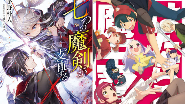 Dengeki Bunko Winter Festival: annunci anime e novità