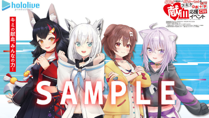 Comiket: i visitatori riceveranno poster esclusivi... in cambio del loro sangue