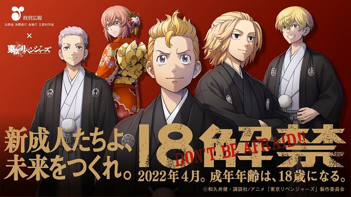 Governo giapponese utilizza i personaggi di Tokyo Revengers per una campagna: è polemica!