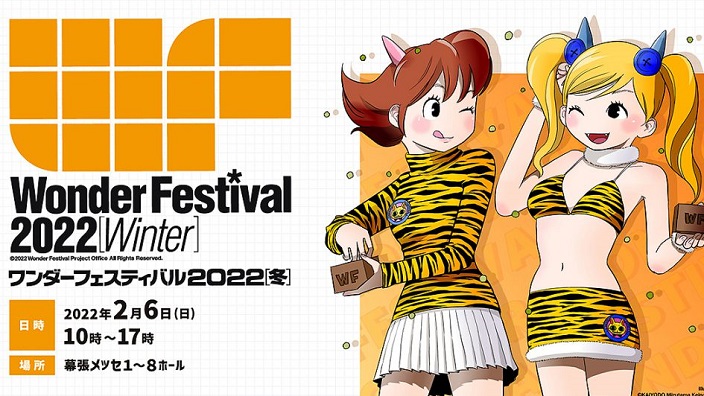 Wonder Festival (Winter) 2022: la fiera delle meraviglie torna live