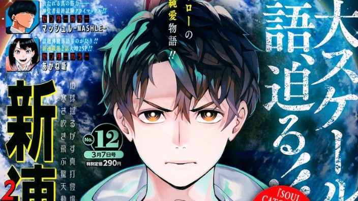 <b>Weekly Shonen Jump</b>: diamo uno sguardo al n° 12 (2022)