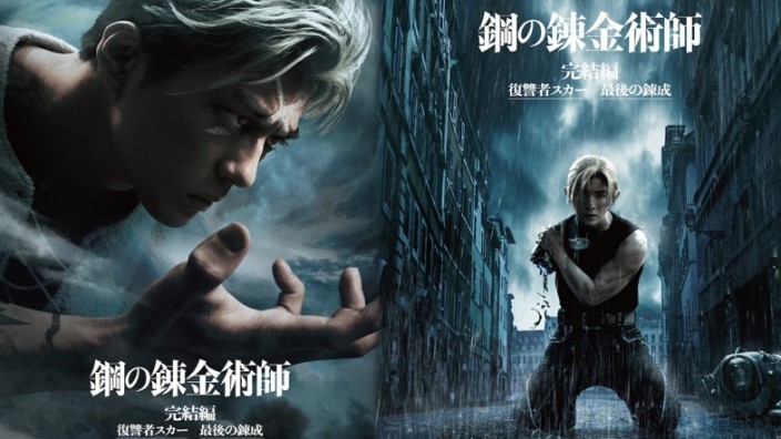 Fullmetal Alchemist: Two new live-action films to celebrate the 20th anniversary of the manga