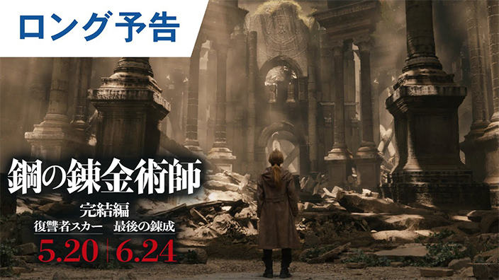 Fullmetal Alchemist: nuovo trailer per il film live action di Warner Bros