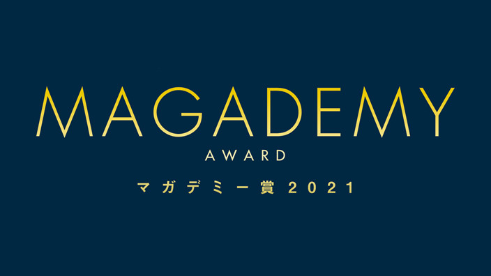 Magademy Award 2021: svelati i vincitori