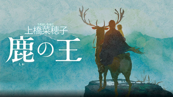 Anime Factory annuncia The Deer King