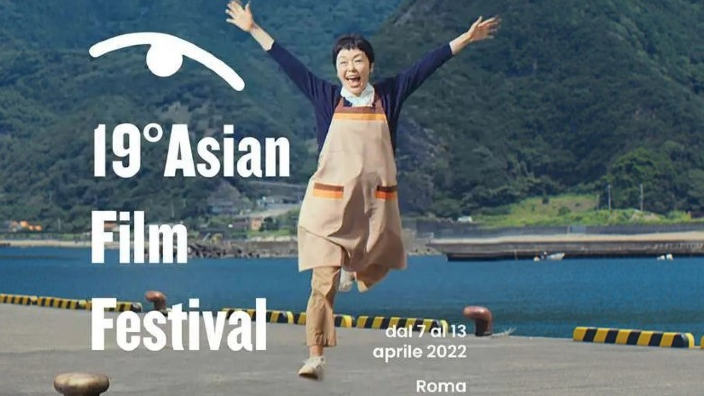 L'Asian Film Festival a Roma ospita il più recente cinema d'autore asiatico