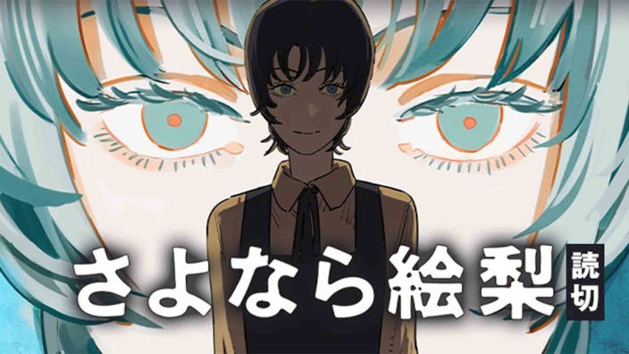 <b>Goodbye, Eri</b>: al nuovo one-shot di Fujimoto manca un pizzico di fantasy?