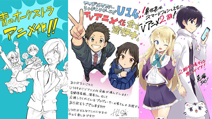 Anime Preview: sequel per Isekai wa Smarthphone e nuove opere annunciate