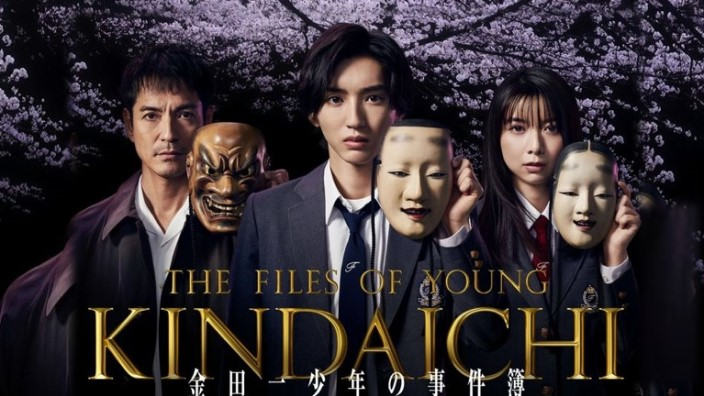 Next Stop Live Action: The Files of Young Kindaichi, Sadako, il fidanzato pompiere