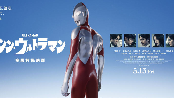 Shin Ultraman: il trailer completo del film in uscita il 13 maggio