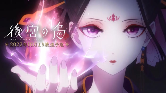 Kōkyū no Karasu: trailer per l'anime sulla concubina imperiale