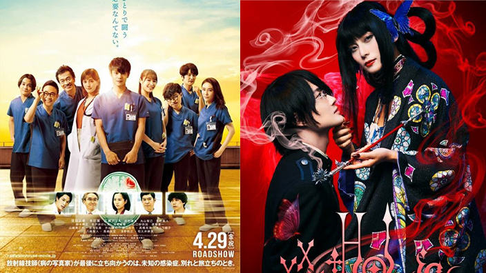 Box Office Giappone: Radiation House debutta quarto, xxxHOLiC Eiga quinto