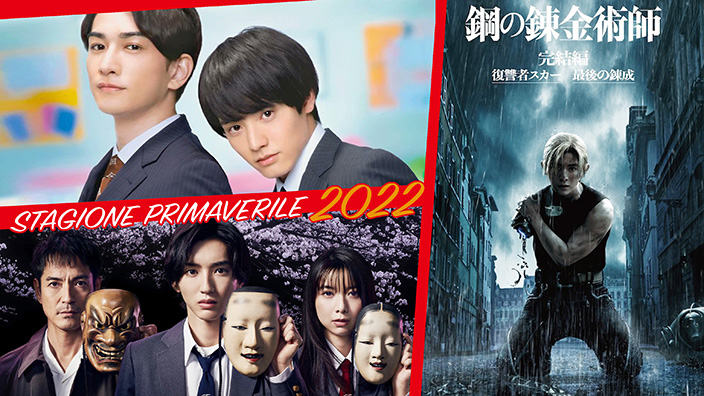 Da manga a film, drama e special live action: stagione primavera 2022