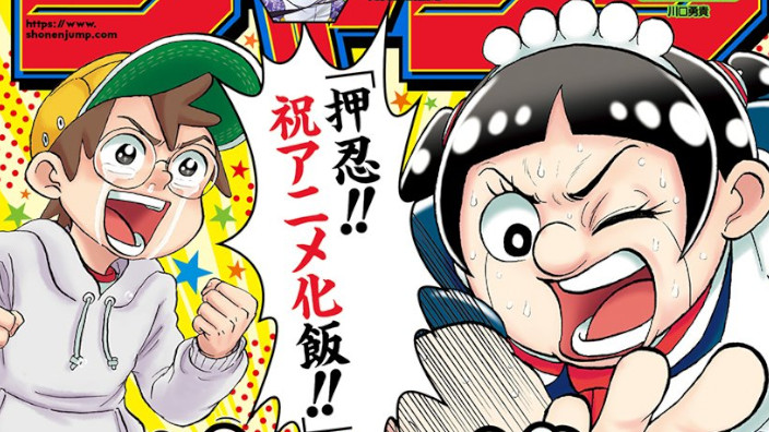 <b>Weekly Shonen Jump</b>: diamo uno sguardo al n° 26 (2022)