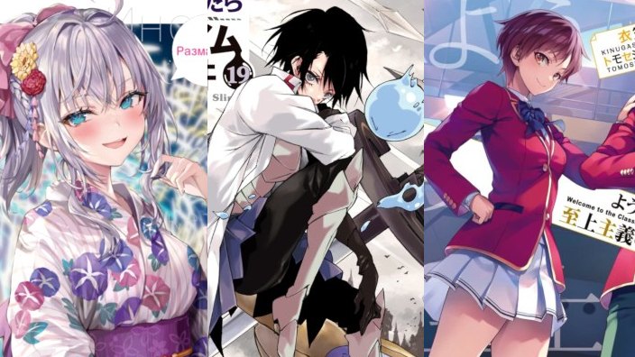 Le Light Novel più vendute in Giappone a metà 2022
