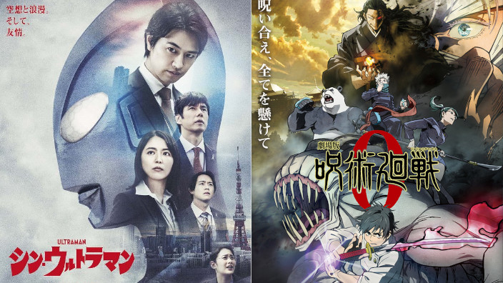 Box Office Giappone: Shin Ultraman scende, Jujutsu Kaisen 0 ritorna