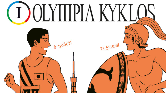 Olympia Kyklos: si conclude il manga di Mari Yamazaki