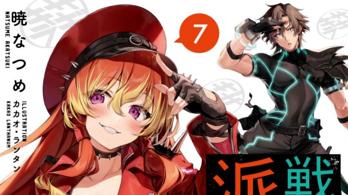 Light Novel Ranking: la classifica giapponese al 5/06/2022
