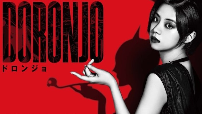 Doronjo: primo trailer per la serie TV con protagonista la cattiva di Yatterman