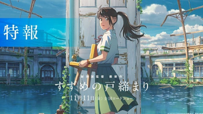 Suzume no Tojimari: New trailer for the upcoming Makoto Shinkai movie