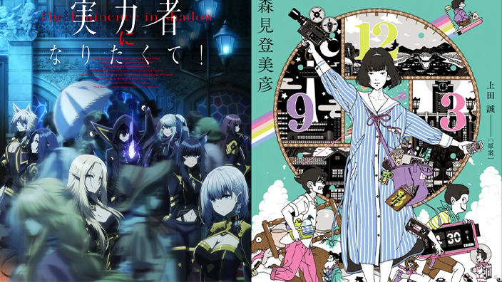 Anime Preview: trailer per The Eminence in Shadow, Tatami Time Machine Blues e molto altro