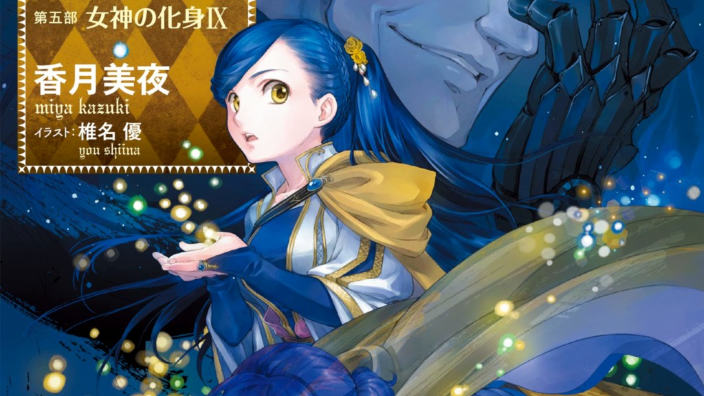 Light Novel Ranking: classifiche giapponesi agosto 2022