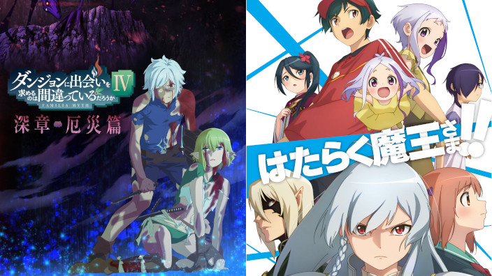 Sequel per DanMachi, Kingdom e The Devil Is a Part-Timer!