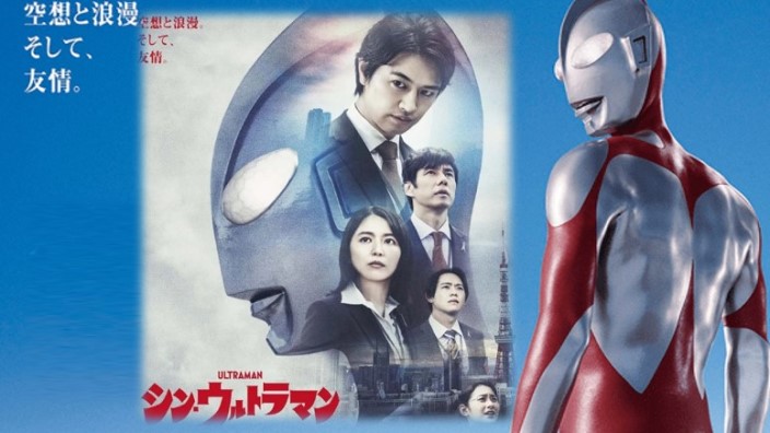 Shin Ultraman arriva in Italia: speciale proiezione del film a Milano il 15 ottobre