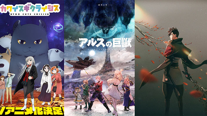 Anime Preview: nuovo anime per Kawaisugi Crisis e non solo