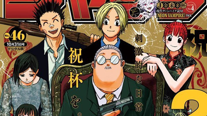 <b>Weekly Shonen Jump</b>: diamo uno sguardo al n° 46 (2022)