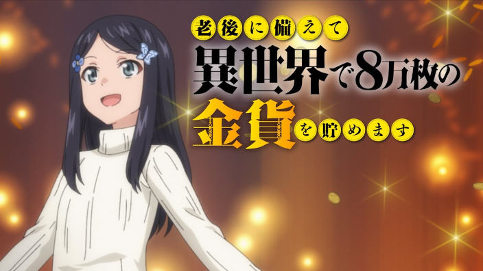 Rōgo ni Sonaete Isekai de 8-manmai no Kinka o Tamemasu: trailer per l'anime isekai