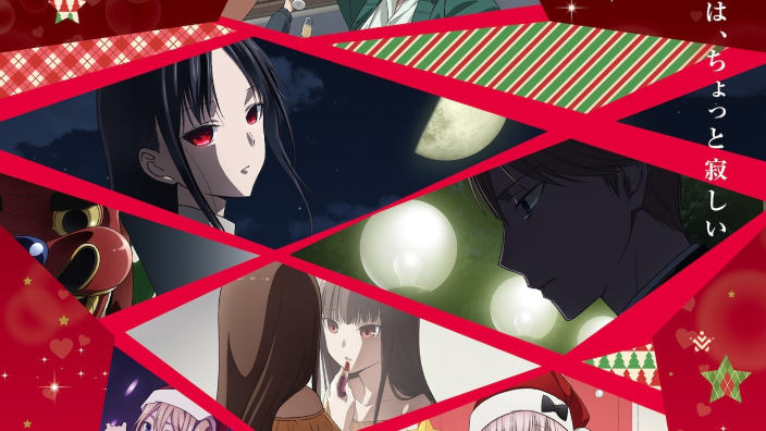 Kaguya-sama: Love is War - The First Kiss Never Ends: trailer per il film