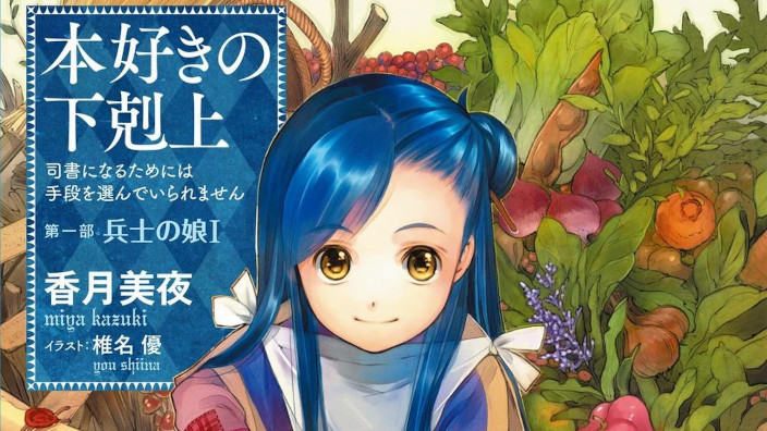 Ascendance of a Bookworm: il finale della light novel è vicino