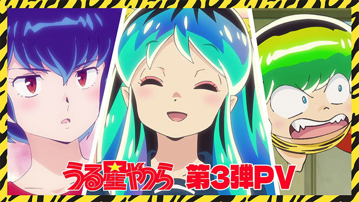 Urusei Yatsura: trailer con nuova sigla e altri membri del cast