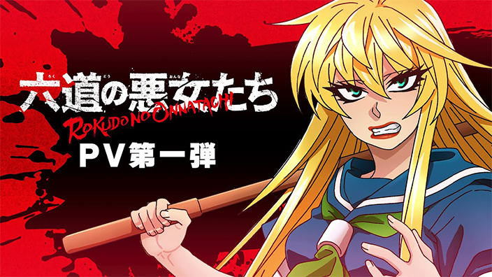 Rokudō no Onna-tachi: bullismo, magia e ...cattive ragazze - il trailer