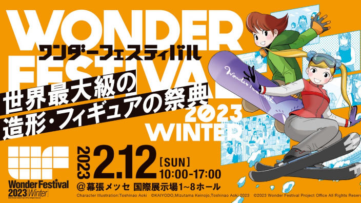 Wonder Festival Winter 2023 - II parte