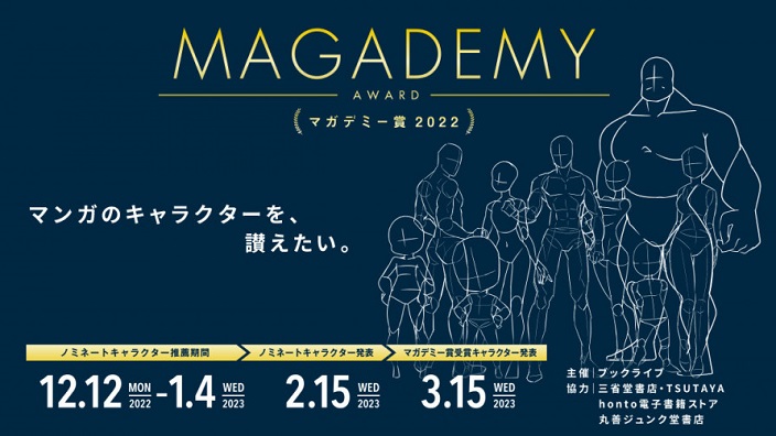 Magademy Awards 2022: annunciati i vincitori