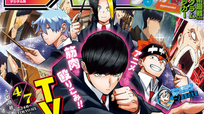 <b>Weekly Shonen Jump</b>: diamo uno sguardo al n° 18 (2023)