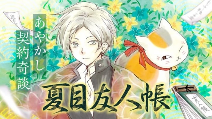 Natsume degli spiriti: la serie celebra il 20° anniversario