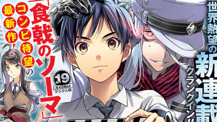 <b>Weekly Shonen Jump</b>: diamo uno sguardo al n° 19 (2023)