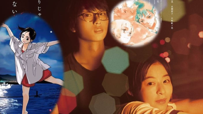 Next Stop Live Action: Insomniacs After School, Così come sei di Sahara Mizu