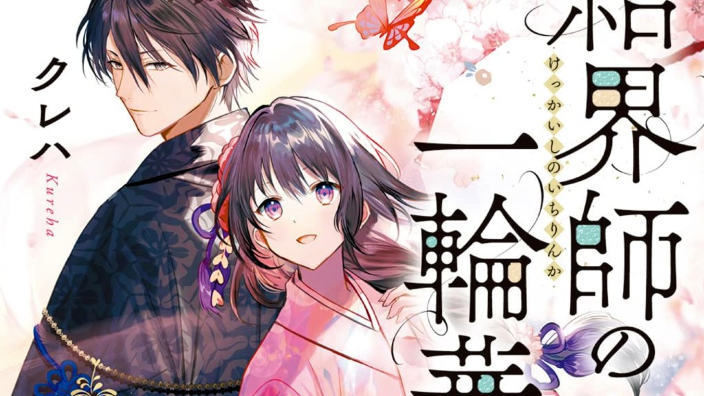 Light Novel Ranking: la classifica giapponese al 28/05/2023